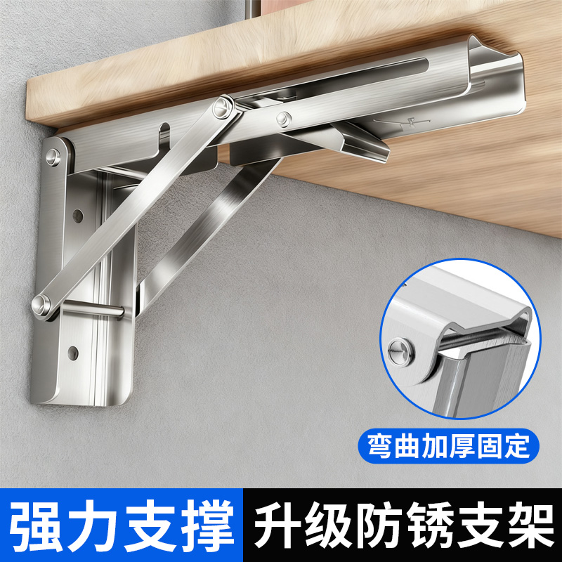 折叠不锈钢三角墙上托架