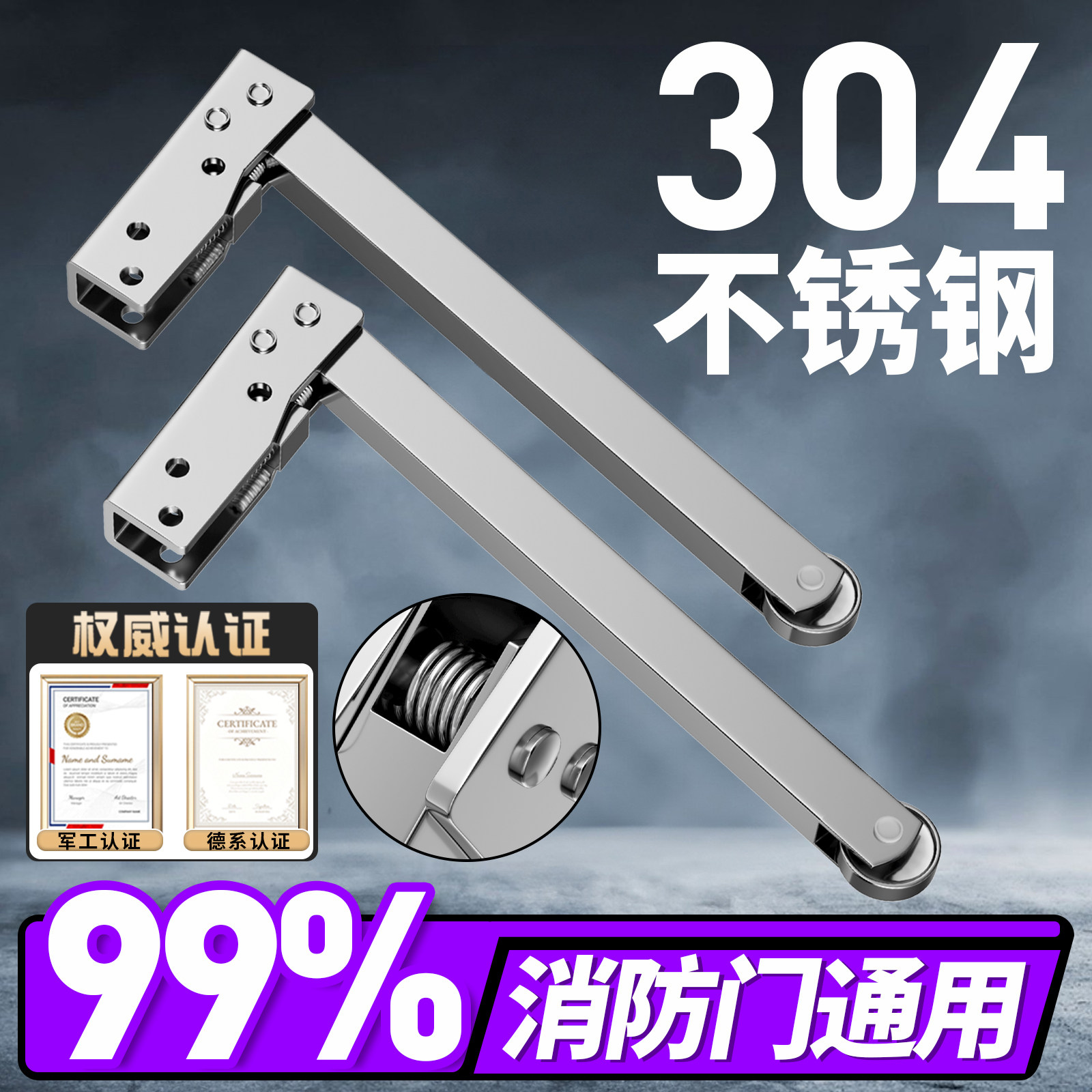 防火门顺位器闭门器消防门图片