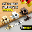磁吸闭门器门碰珠门碰柜门强力锁扣子母扣推拉门卡扣衣柜固定锁扣