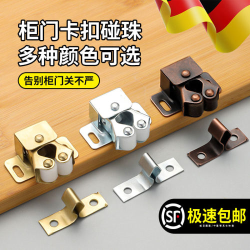 碰珠门碰珠锁衣柜木门柜门