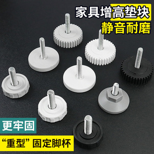增高垫块加高桌垫脚垫可调脚螺丝家具沙发茶几橱柜调节支撑脚底座