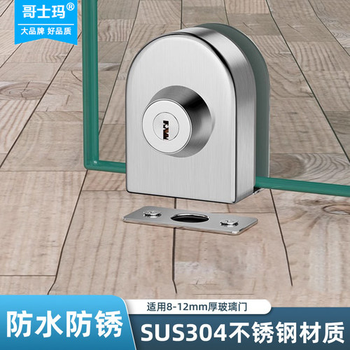 免打孔玻璃插销锁不锈钢固定卡扣推拉门锁防水锈玻璃门地锁固定器