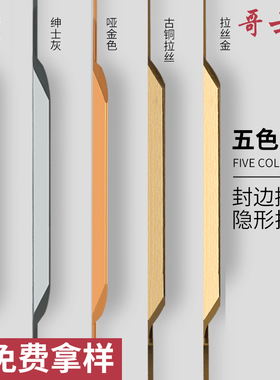 衣柜隐形拉手现代简约黑色橱柜加厚拇指免开槽长款柜门抽屉门把手