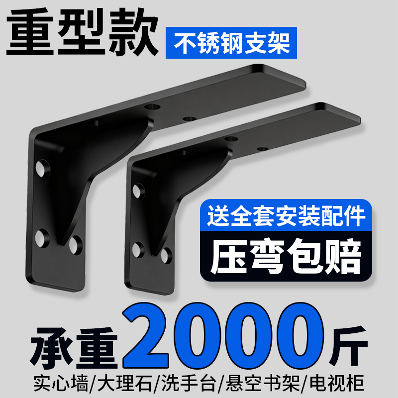 不锈钢三角支架层板托