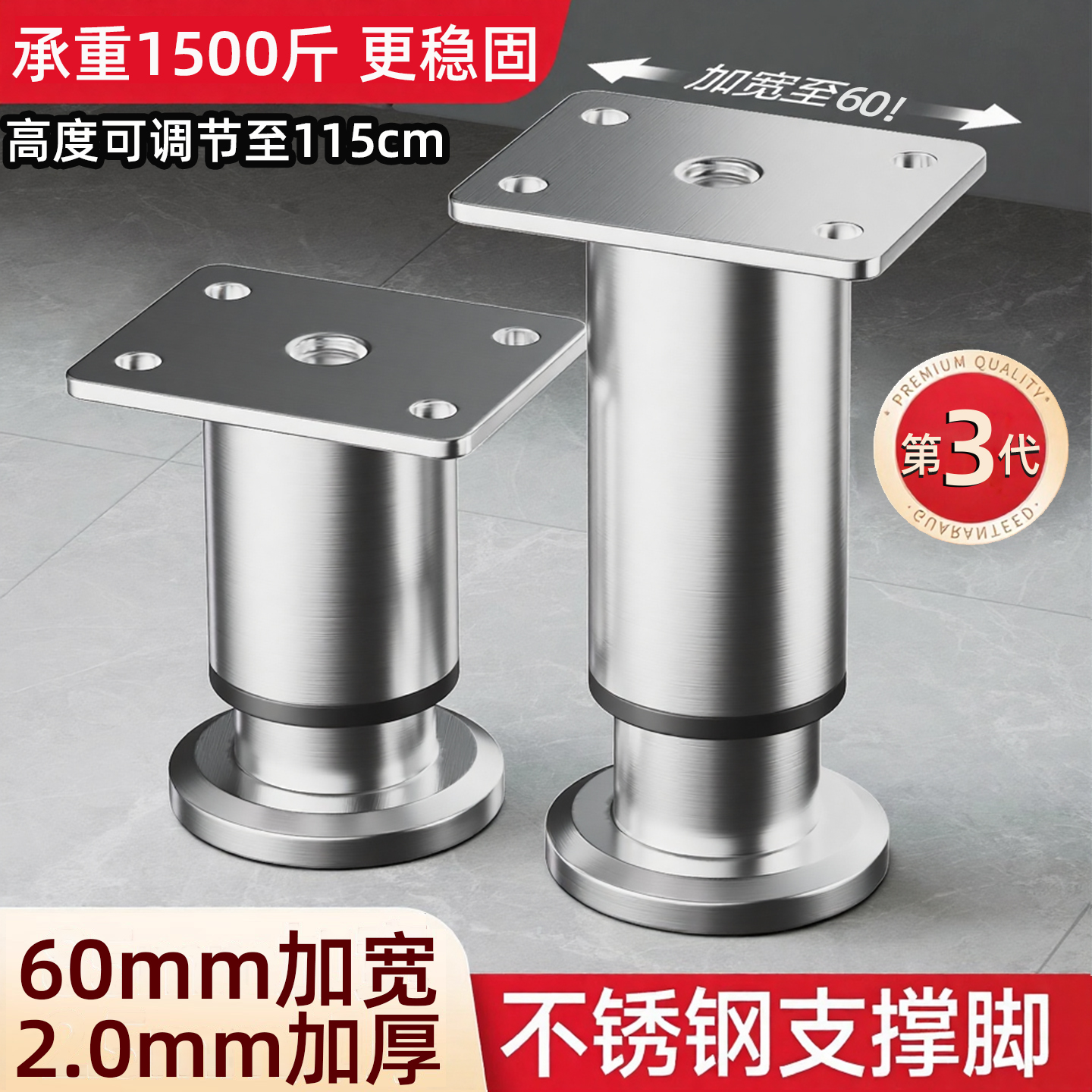 不锈钢可调节支撑脚电视柜沙发脚