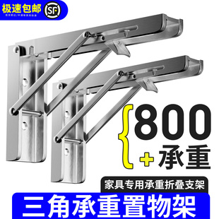 三角承重置物架折叠支架不锈钢活动墙上固定拖架置物架分层隔板托