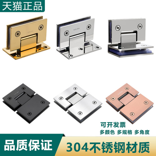 浴室玻璃夹90度铰链180度折页304
