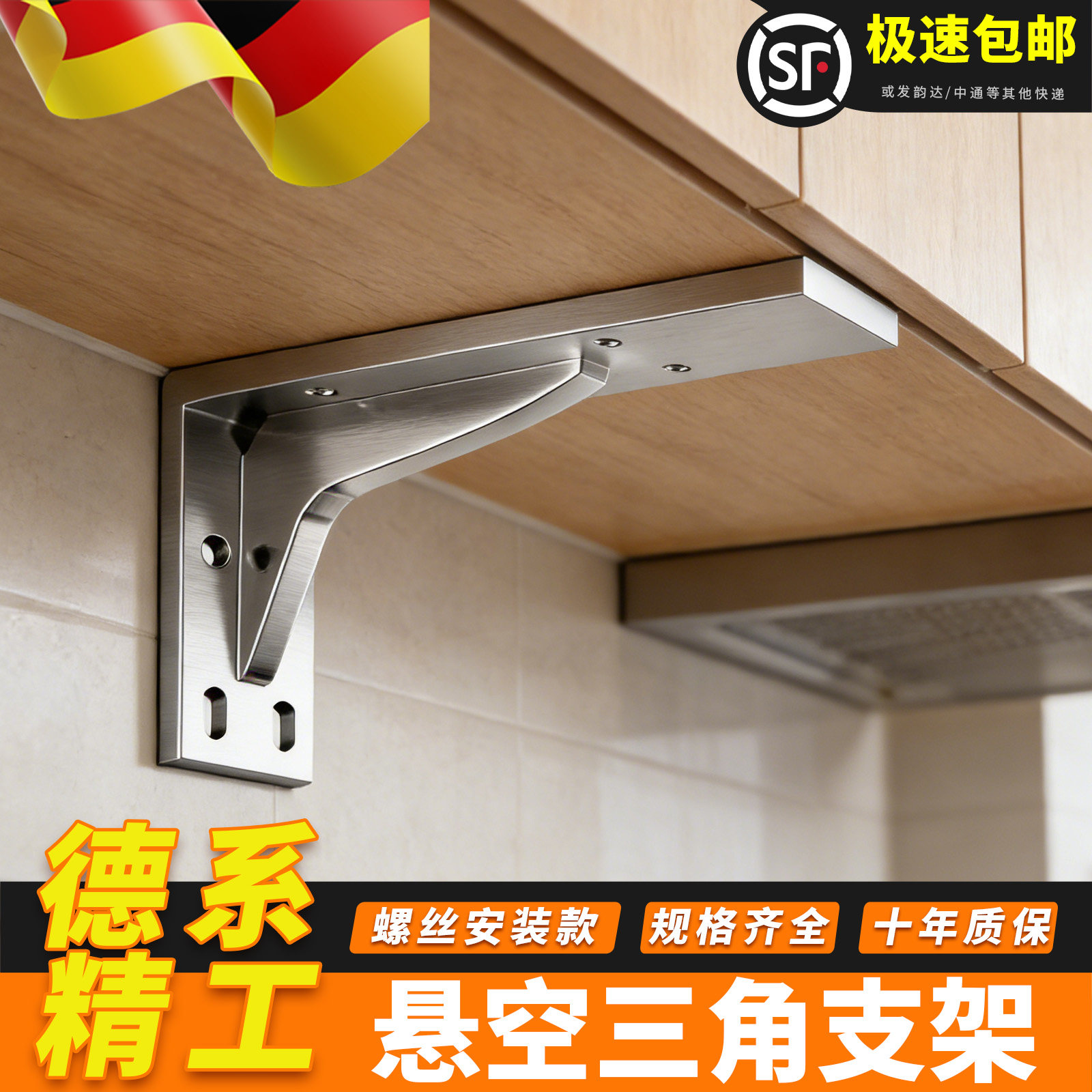 悬空三角支架板子托架三脚架支撑架不锈钢支架墙上书桌承重支撑架