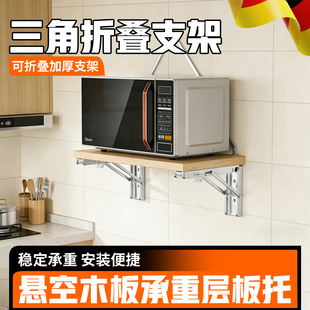 三角折叠支架书桌支撑架不锈钢活动墙上固定拖架置物架分层隔板托