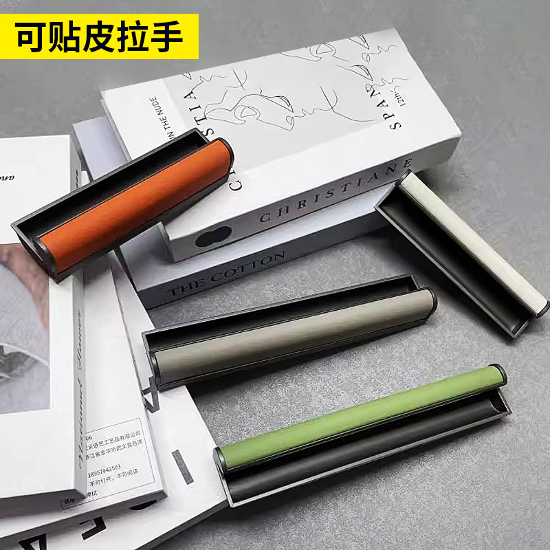 移门拉手嵌入式可贴皮隐形嵌入式皮革抽屉拉手衣柜门同色开槽把手