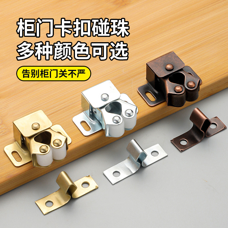 碰珠门碰珠锁衣柜木门柜门