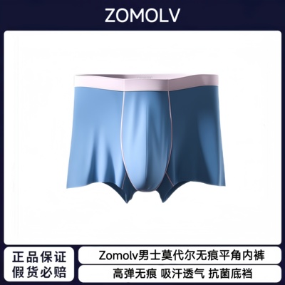 ZOMOLV男士莫代尔无痕平角内裤