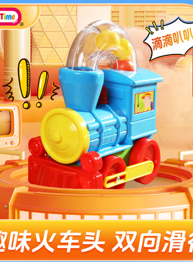Fun Time芬泰婴幼儿拉球火车头1-3岁宝宝早教益智儿童玩具男女孩