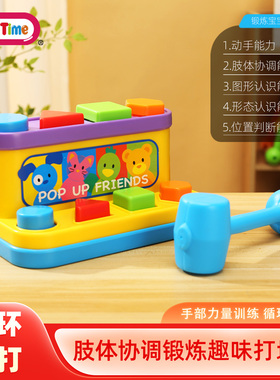 Fun Time芬泰打地鼠儿童玩具男孩婴幼儿益智早教玩具宝宝女孩敲打