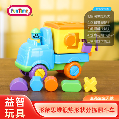FunTime芬泰儿童早教益智玩具
