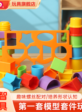 1-3岁儿童形状认知配对玩具螺丝积木拼装益智亲子互动早教启蒙男