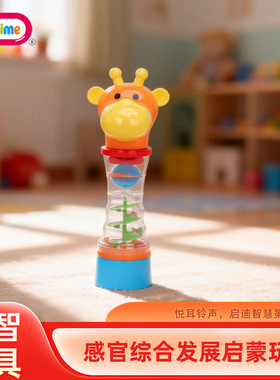 FunTime长颈鹿摇铃婴儿益智玩具0-1岁感官启蒙早教摇铃哄饭必备