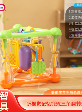 Fun Time芬泰儿童玩具锻炼宝宝动手能力翻转三角架多面体益智玩具