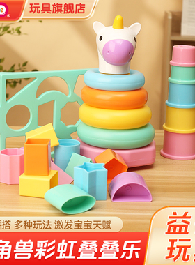 儿童启蒙玩具1-2岁婴儿男孩女孩宝宝益智动脑拼装形状认知早教