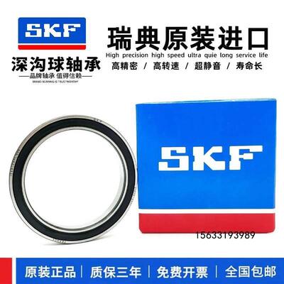 进口SKF不锈钢轴承S6908 6909 6910 6911 6912 6913 6914 6915 ZZ