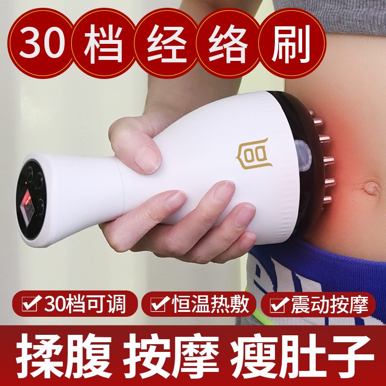 揉肚筋通用多功能经络刷神器按摩刮痧仪器疏仪揉腹子络全身电动腿