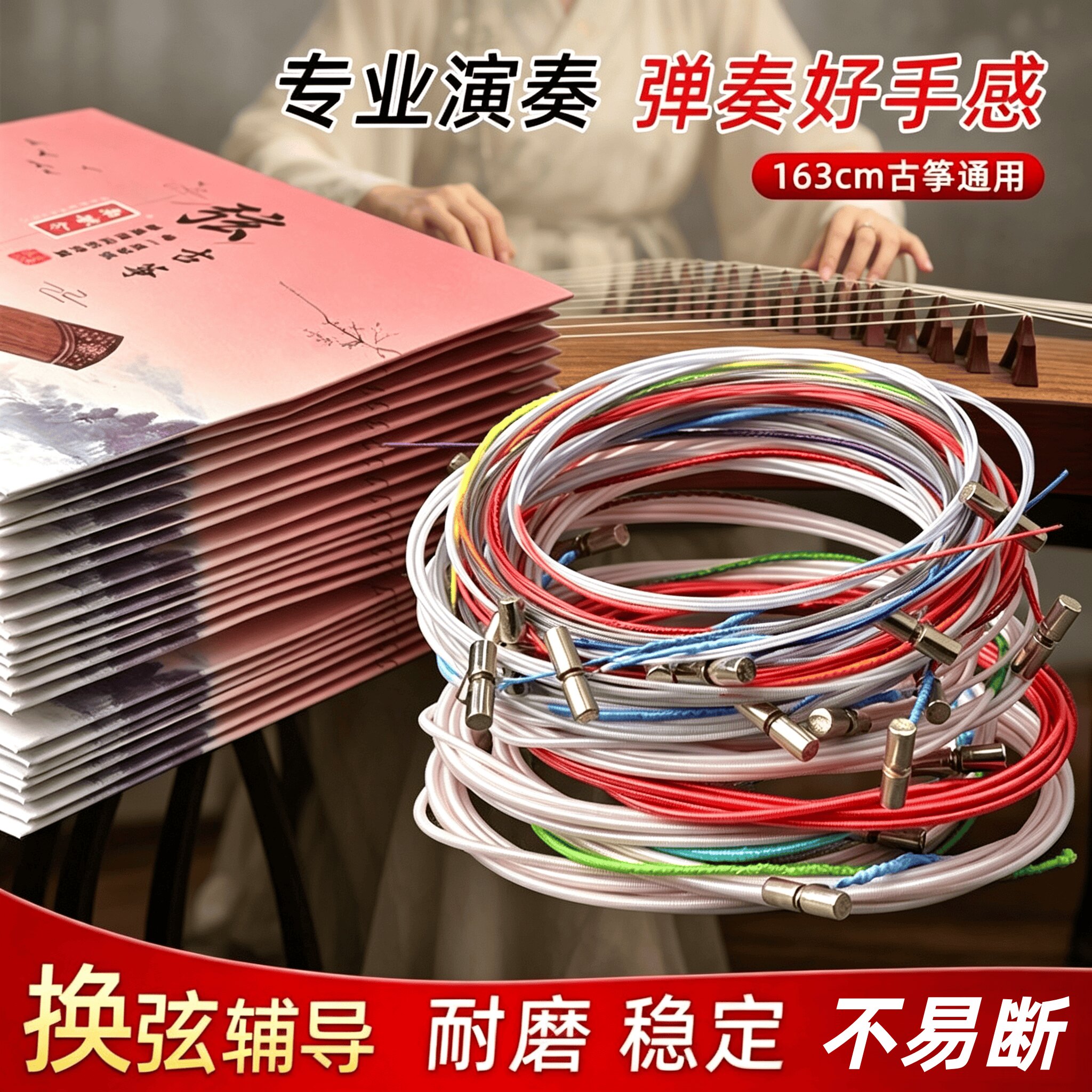 南歌令古筝琴弦B型弦专业演奏型钢丝成人儿童b型单根全套1-21弦