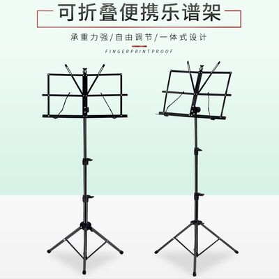 可折叠谱架便携架看谱台曲乐谱架子专业古筝琴谱架吉他小提琴