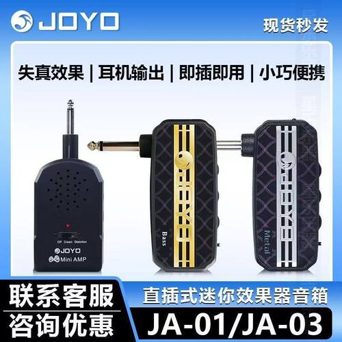 JOYO卓乐电吉他效果器贝斯直插式