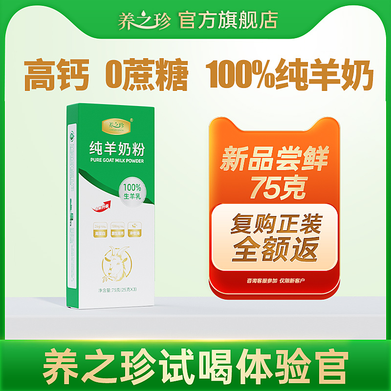 高钙  高蛋白   0元试喝