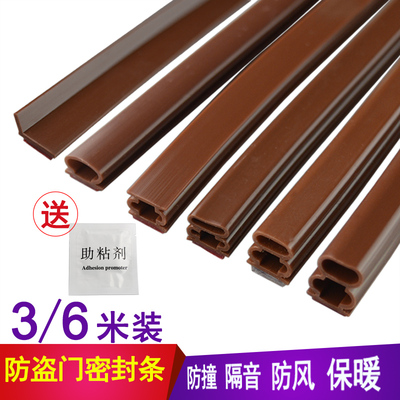 迪福德 防盗门密封条硅胶隔音条入户保险门防撞条防风背胶自粘条