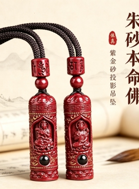 正品天然朱砂本命佛吊坠属马本命年十二生肖守护神护身符挂件项链