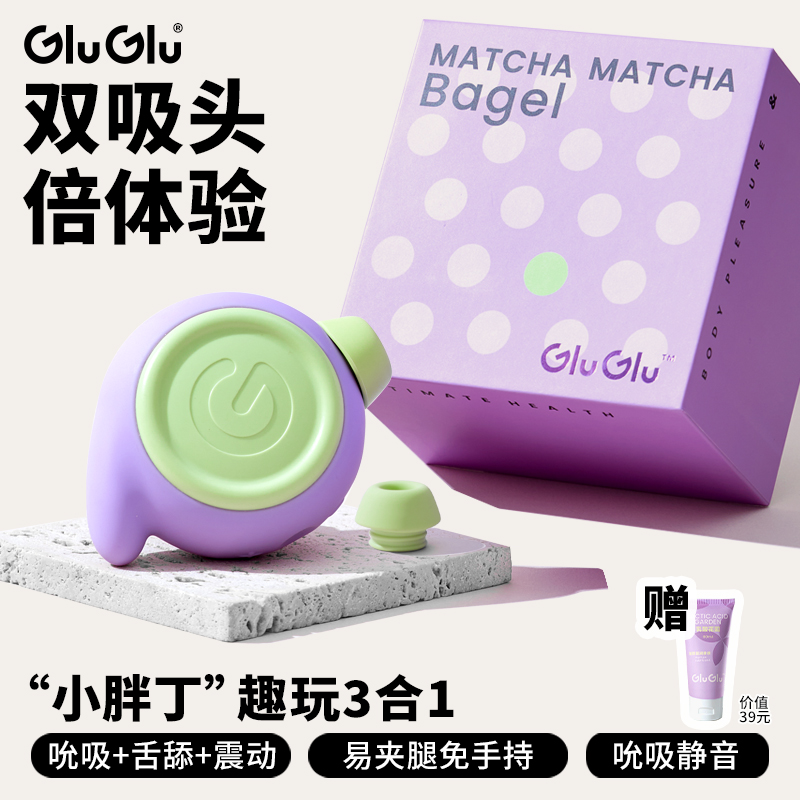 GluGlu小胖丁跳蛋女用自慰器女性成人情趣性用品高潮震动吮吸玩具