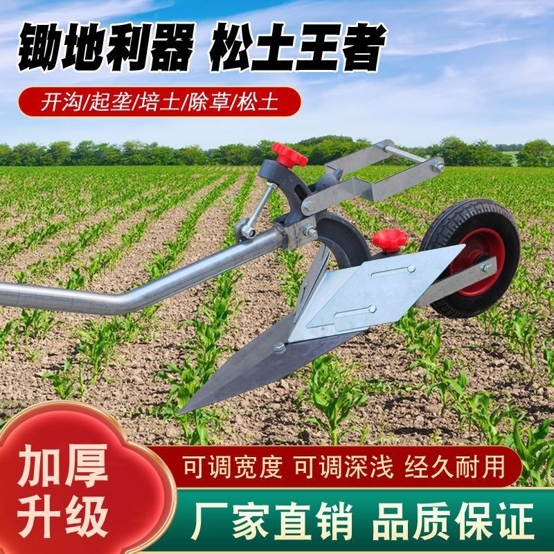 手拉犁开沟培土神器o耕地微耕机铧式犁可调节起垄器手捞犁农具大