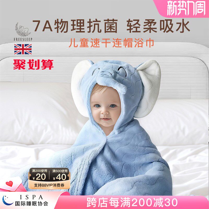 婴儿浴巾宝宝斗篷儿童新生婴幼儿带帽浴袍洗澡巾超V柔吸水毛巾盖,婴童用品,浴巾,淘宝优惠券,粉丝福利购,淘宝优惠卷