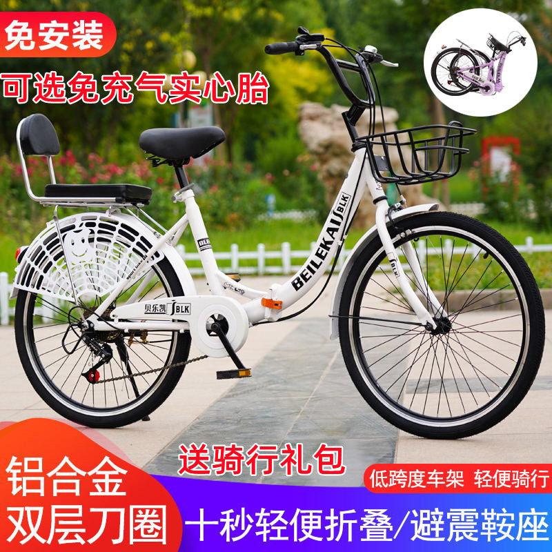 折叠自行车超轻便22寸24寸26寸男E式女士成人通勤车大学生变速单