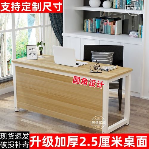 书桌110cm80高2米75/1.5/1.8/1.2电脑桌85/90办公桌写字桌子定制