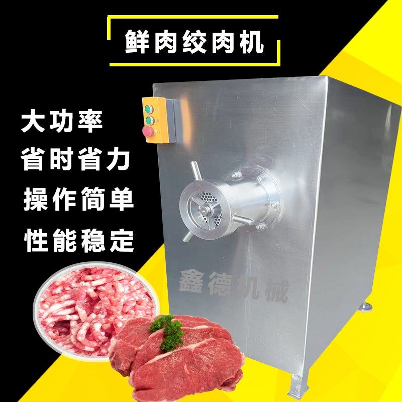 电动多功能大功率商用绞肉猪牛羊肉碎肉泥L鸡架鸭架都可绞肉机自,清洗/食品/商业设备,肉制品加工设备,淘宝优惠券,粉丝福利购,淘宝优惠卷