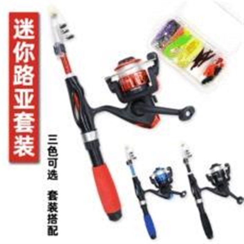儿童路亚竿纺车轮套装鱼t竿钓竿小海杆迷你直柄学习休闲初钓钓鱼,户外/登山/野营/旅行用品,路亚竿,淘宝优惠券,粉丝福利购,淘宝优惠卷
