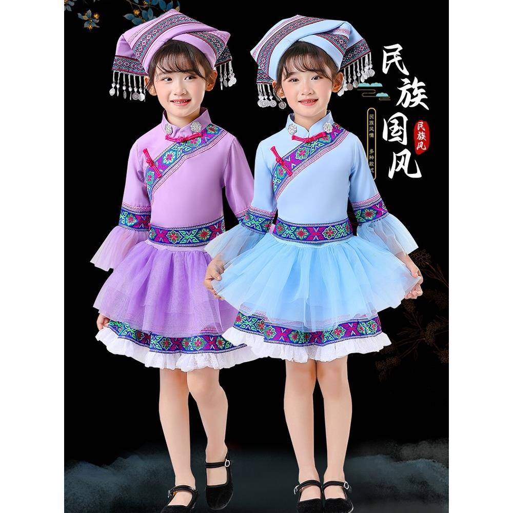 儿童壮族三月三演出服装广西少数民族舞蹈苗族瑶族侗族仫佬族纱裙