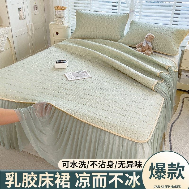 2024新款床裙款乳胶凉席冰丝席三件套可机洗水Q洗宿舍学生冰丝床,床上用品,乳胶席,淘宝优惠券,粉丝福利购,淘宝优惠卷