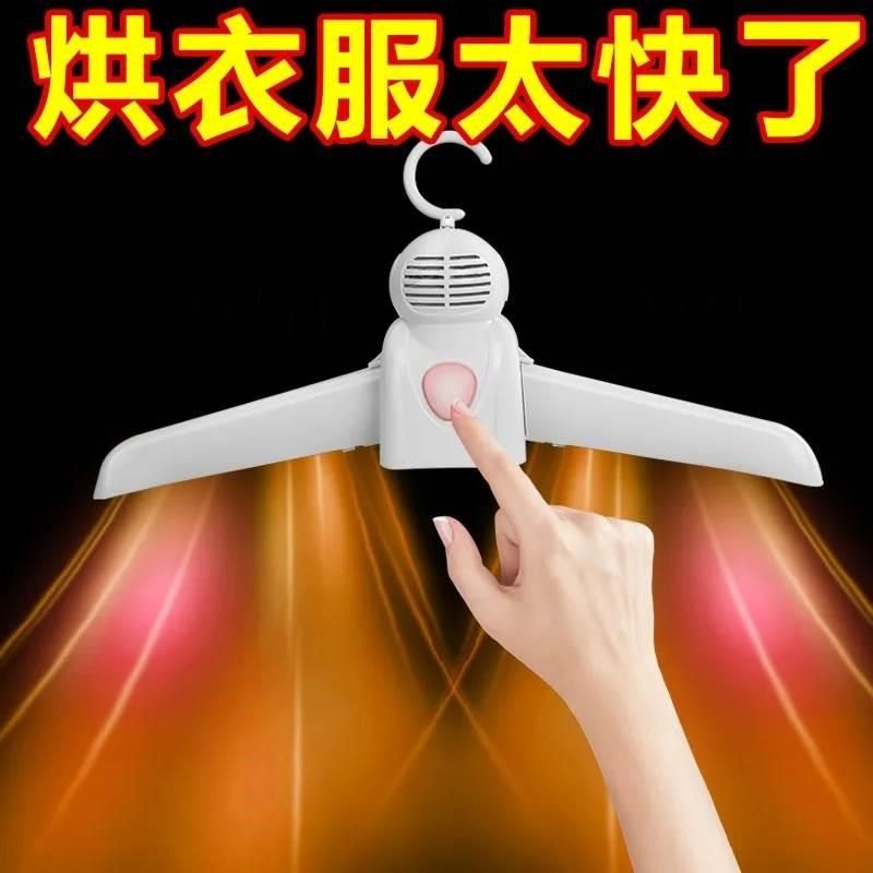 便携式烘干衣架烘鞋器智能家用小型烘干机暖风干衣V机出差旅行神,收纳整理,烘干衣架,淘宝优惠券,粉丝福利购,淘宝优惠卷