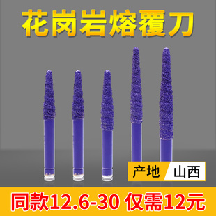 山神花岗岩c熔覆雕刻刀石材雕刻机刀头数控大理石青石浮雕锥度球