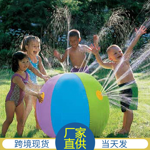 户外充气喷水球水陆互动喷水球打水仗沙滩球儿童草地充气球戏水球