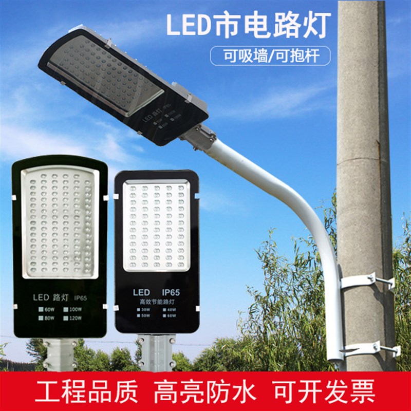 LED挑臂路灯头220V市电w款新农村道路电线杆户外防水超亮庭院路灯