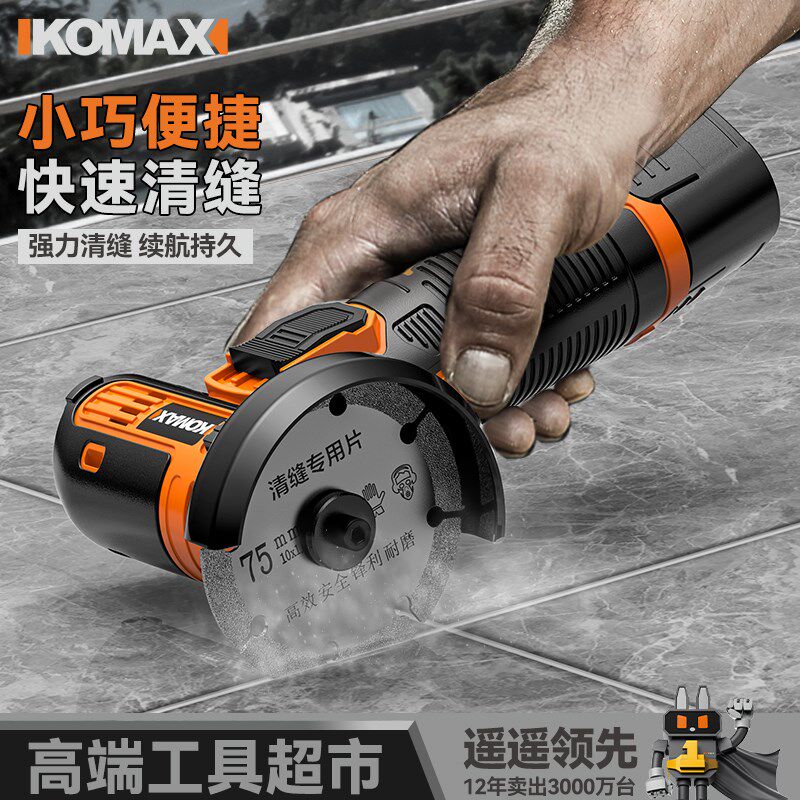 美缝剂施工工具电动清缝机切割机开槽清缝锥地砖专用砖清缝神器,基础建材,勾缝剂,淘宝优惠券,粉丝福利购,淘宝优惠卷