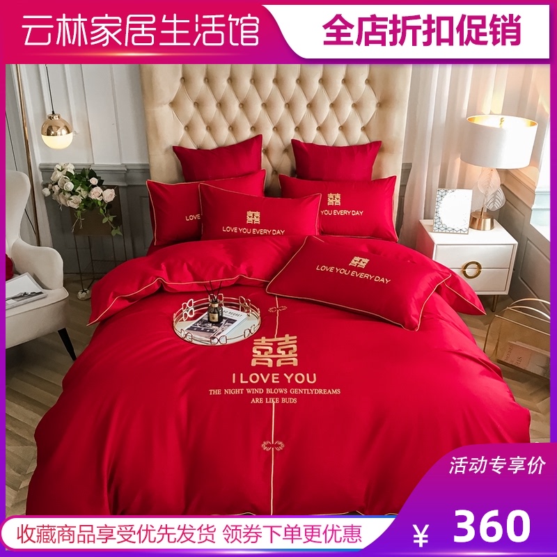喜庆中国风全棉四件套婚庆床上用品长绒棉大红色床单被.套结婚礼