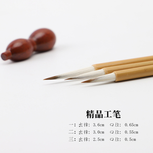 吴云辉笔庄精品工笔工笔画毛笔勾线笔瘦金体O毛笔画画毛笔优质工