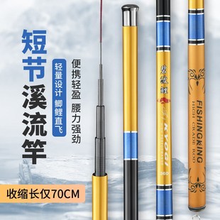 碧波鲤溪流竿手竿鱼竿溪流杆28调超轻超J硬硬鲫鱼竿鲤鱼竿碳素手
