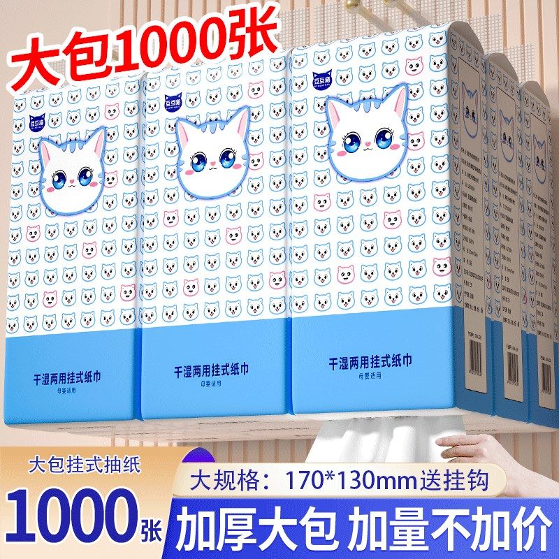 10000张10大提n悬挂式抽纸家用卫生纸抽整箱批实惠装厕所纸巾大包,洗护清洁剂/卫生巾/纸/香薰,一次性擦脚纸/巾,淘宝优惠券,粉丝福利购,淘宝优惠卷