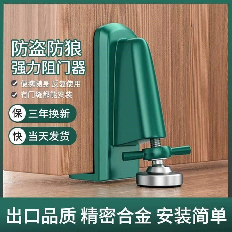 阻门器外开门顶门器酒店安全独居防盗家用堵门抵门挡X门阻女生便,标准件/零部件/工业耗材,输送带/传送带,淘宝优惠券,粉丝福利购,淘宝优惠卷